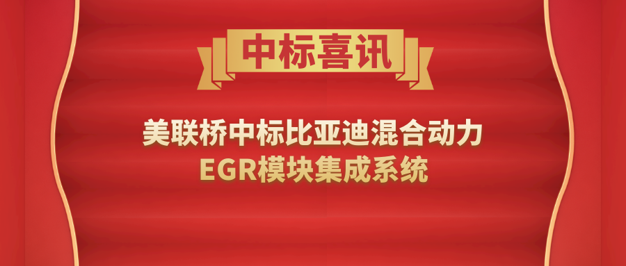 ǵЯ918  EGRģƷ